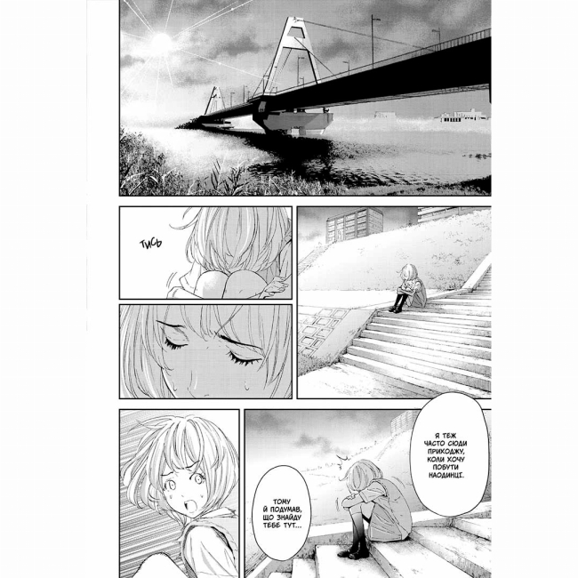 Комікси, манга та книги про героїв (7+ років) - Книжка «Гра короля. Том 3» (9786178396381)#5