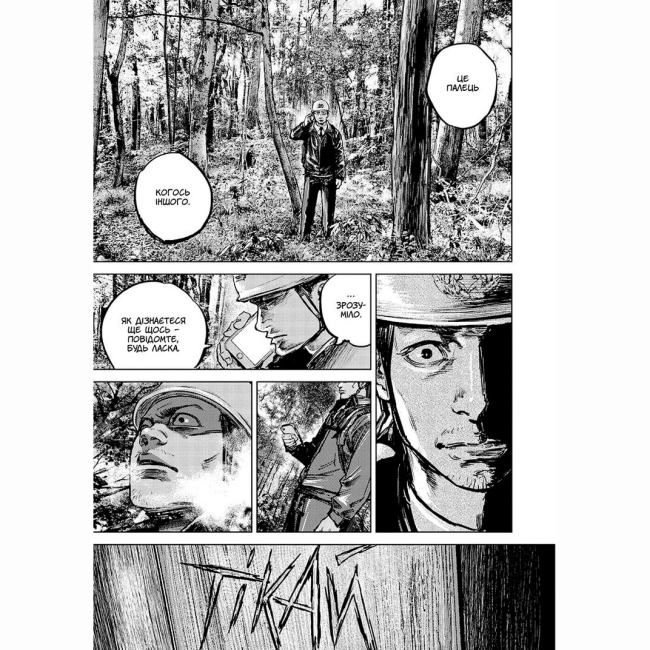 Комікси, манга та книги про героїв (7+ років) - Книжка «Ґаннібал. Том 1» (9786177678693)#5