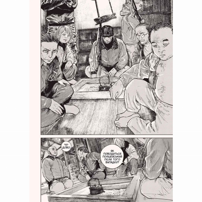 Комиксы, манга и книги о героях (7+ лет) - Книжка «Ґаннібал Том 4» (9786178109165)#3