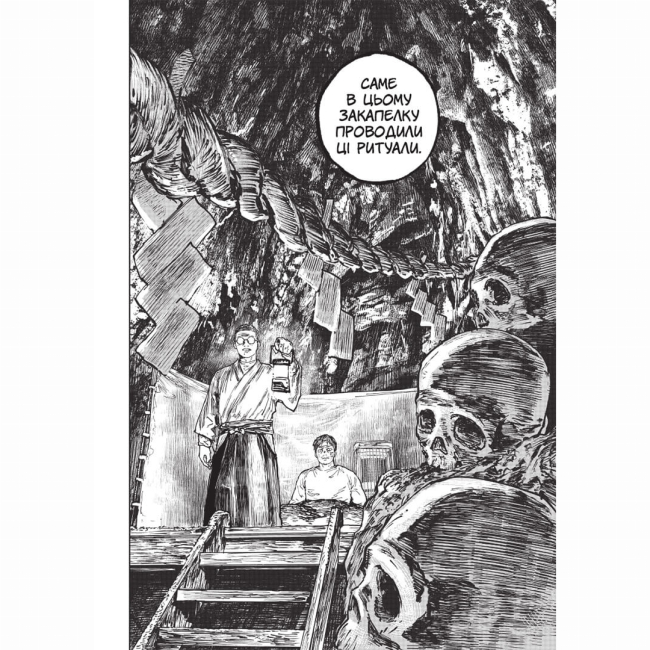 Комікси, манга та книги про героїв (7+ років) - Книжка «Ґаннібал. Том 7» (9786178109790)#3