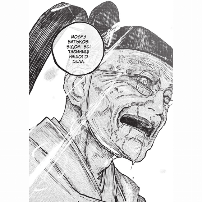 Комікси, манга та книги про героїв (7+ років) - Книжка «Ґаннібал. Том 7» (9786178109790)#4