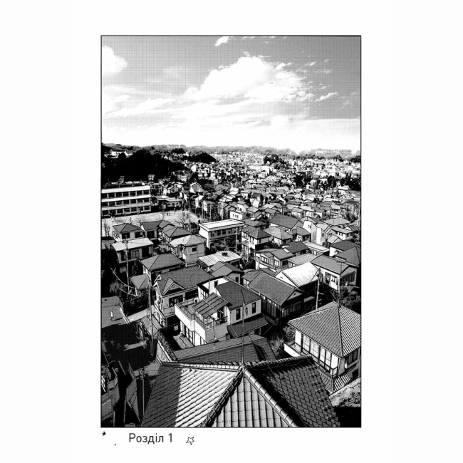 Комікси, манга та книги про героїв (7+ років) - Книжка «Добраніч, Пунпуне. Том 1» (9786178396640)#2