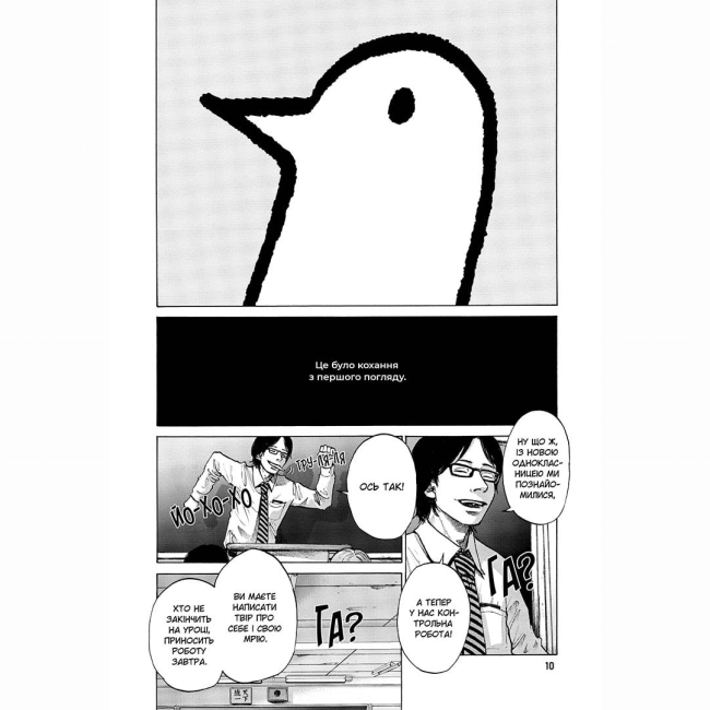 Комікси, манга та книги про героїв (7+ років) - Книжка «Добраніч, Пунпуне. Том 1» (9786178396640)#3