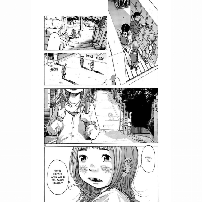 Комікси, манга та книги про героїв (7+ років) - Книжка «Добраніч, Пунпуне. Том 1» (9786178396640)#4