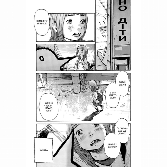 Комікси, манга та книги про героїв (7+ років) - Книжка «Добраніч, Пунпуне. Том 1» (9786178396640)#5