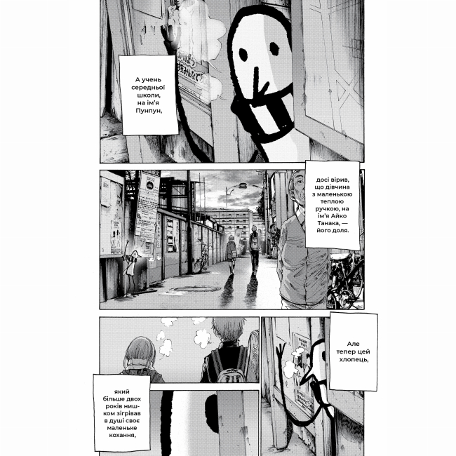 Комиксы, манга и книги о героях (7+ лет) - Книжка «Добраніч, Пунпуне. Том 2»   (9786178396992)#3