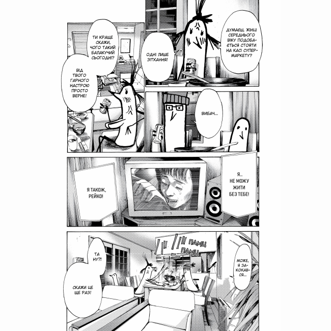 Комиксы, манга и книги о героях (7+ лет) - Книжка «Добраніч, Пунпуне. Том 2»   (9786178396992)#4