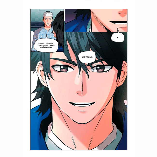 Комікси, манга та книги про героїв (7+ років) - Книжка «Друїд зі станції Сеул. Том 2» (9786178396725)#2