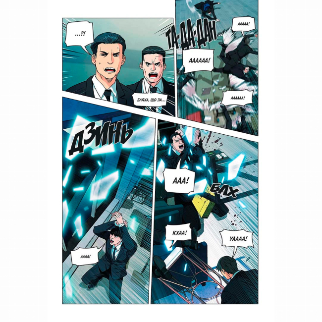 Комікси, манга та книги про героїв (7+ років) - Книжка «Друїд зі станції Сеул. Том 2» (9786178396725)#3