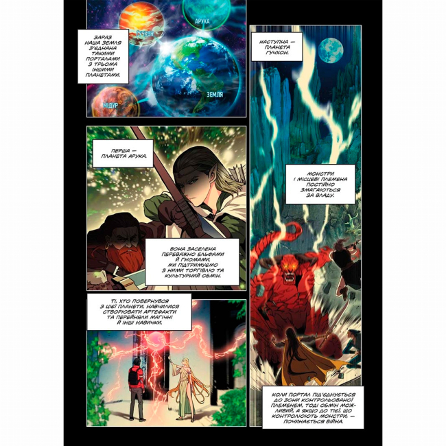 Комікси, манга та книги про героїв (7+ років) - Книжка «Друїд зі станції Сеул. Том 2» (9786178396725)#4