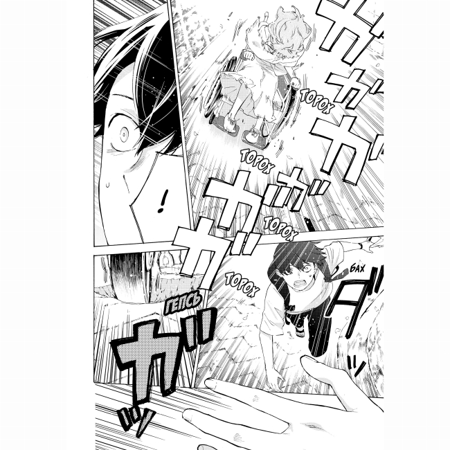 Комікси, манга та книги про героїв (7+ років) - Книжка «Жозе, тигр та риба Том 1» (9786178396794)#3