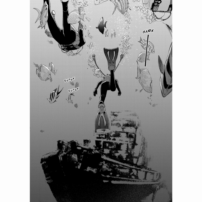 Комікси, манга та книги про героїв (7+ років) - Книжка «Жозе, тигр та риба Том 2» (9786178516130)#2