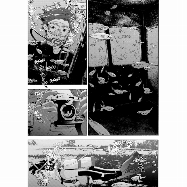 Комікси, манга та книги про героїв (7+ років) - Книжка «Жозе, тигр та риба Том 2» (9786178516130)#3