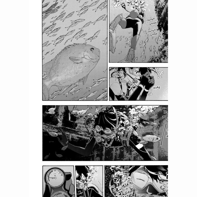 Комікси, манга та книги про героїв (7+ років) - Книжка «Жозе, тигр та риба Том 2» (9786178516130)#4