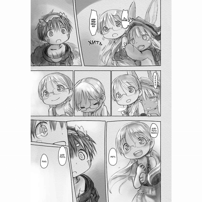 Комиксы, манга и книги о героях (7+ лет) - Книжка «Зроблено в Безодні. Том 4» (9786178396473)#2