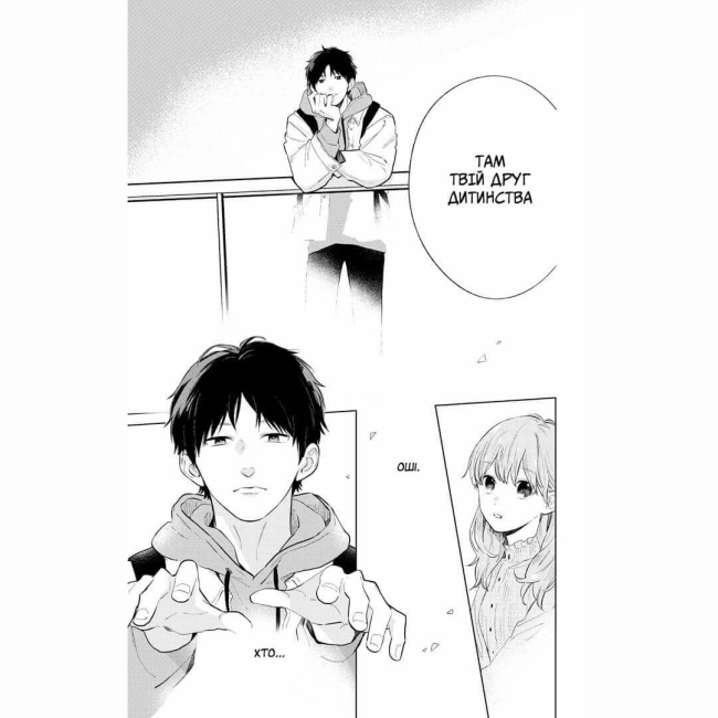 Комиксы, манга и книги о героях (7+ лет) - Книжка «Кохання на кінчиках пальців Том 1» (9786177678709)#2