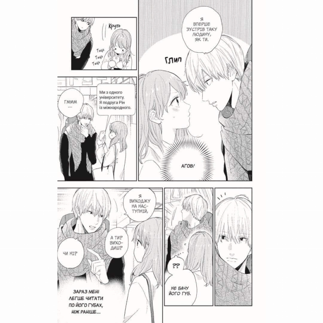 Комиксы, манга и книги о героях (7+ лет) - Книжка «Кохання на кінчиках пальців Том 1» (9786177678709)#3