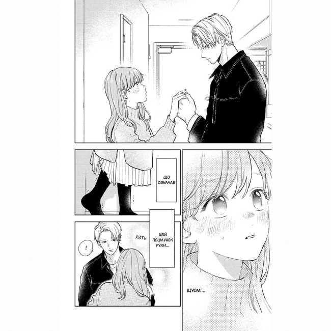 Комікси, манга та книги про героїв (7+ років) - Книжка «Кохання на кінчиках пальців. Том 3» (9786177678983)#2