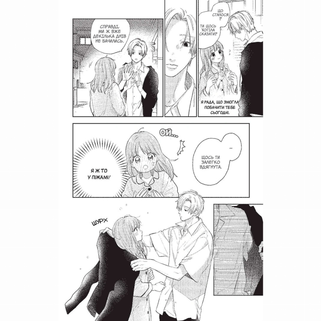 Комиксы, манга и книги о героях (7+ лет) - Книжка «Кохання на кінчиках пальців Том 5» (9786178109356)#2