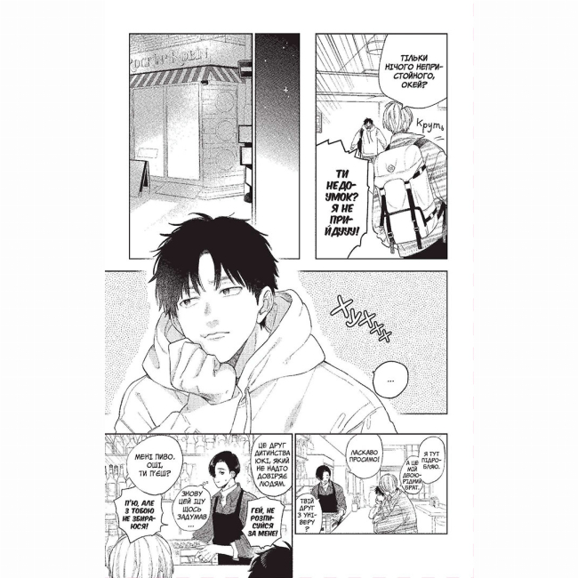 Комиксы, манга и книги о героях (7+ лет) - Книжка «Кохання на кінчиках пальців Том 5» (9786178109356)#3