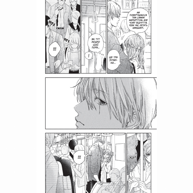 Комікси, манга та книги про героїв (7+ років) - Книжка «Кохання на кінчиках пальців Том 6» (9786178396008)#2