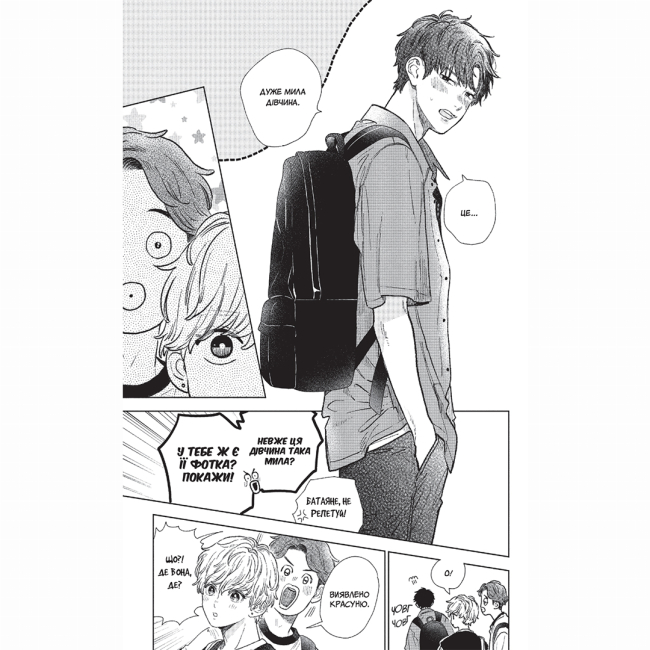 Комікси, манга та книги про героїв (7+ років) - Книжка «Кохання на кінчиках пальців Том 6» (9786178396008)#3