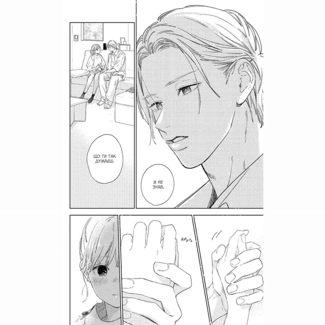 Комікси, манга та книги про героїв (7+ років) - Книжка «Кохання на кінчиках пальців Том 7» (9786178396138)#2