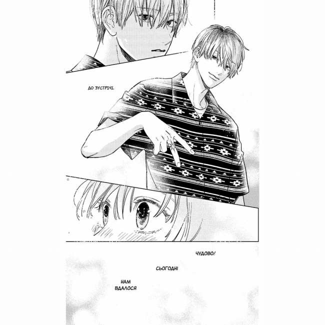 Комікси, манга та книги про героїв (7+ років) - Книжка «Кохання на кінчиках пальців Том 8» (9786178396893)#4