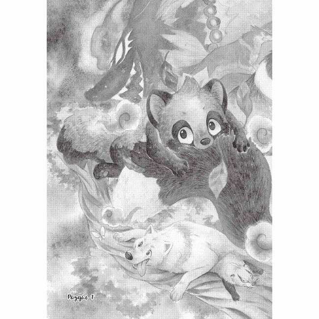 Комікси, манга та книги про героїв (7+ років) - Книжка «Лис і маленький танукі. Том 1» (9786178396190)#3