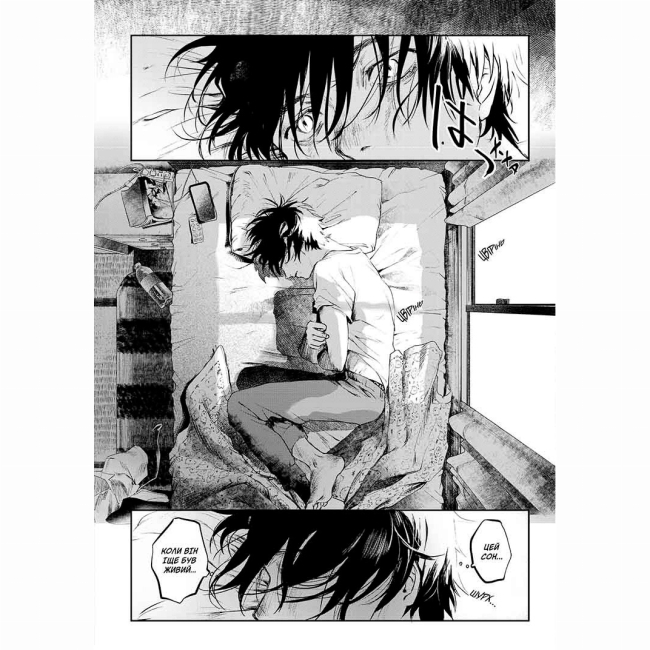 Комиксы, манга и книги о героях (7+ лет) - Книжка «Літо, коли помер Хікару Том 1» (9786178396565)#3