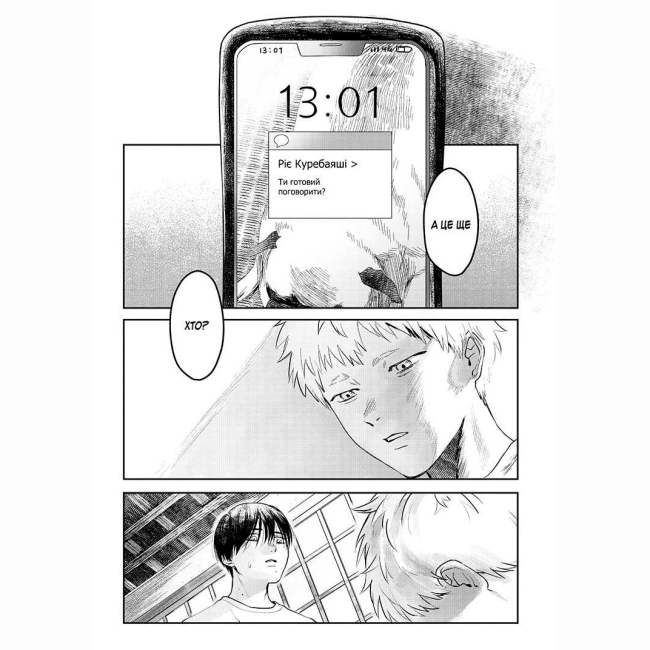 Комікси, манга та книги про героїв (7+ років) - Книжка «Літо, коли помер Хікару. Том 2» (9786178396657)#2