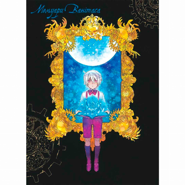 Комиксы, манга и книги о героях (7+ лет) - Книжка «Мемуари Ванітаса. Том 1» (9786178109943)#4