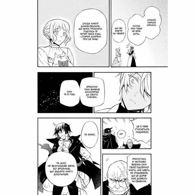 Комікси, манга та книги про героїв (7+ років) - Книжка «Мемуари Ванітаса Том 2» (9786178396206)#3