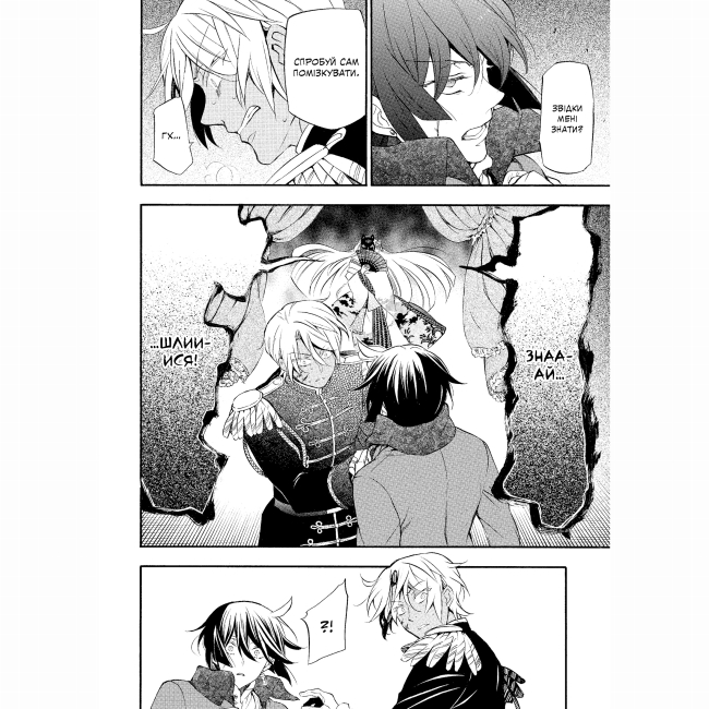 Комікси, манга та книги про героїв (7+ років) - Книжка «Мемуари Ванітаса Том 3» (9786178516093)#2