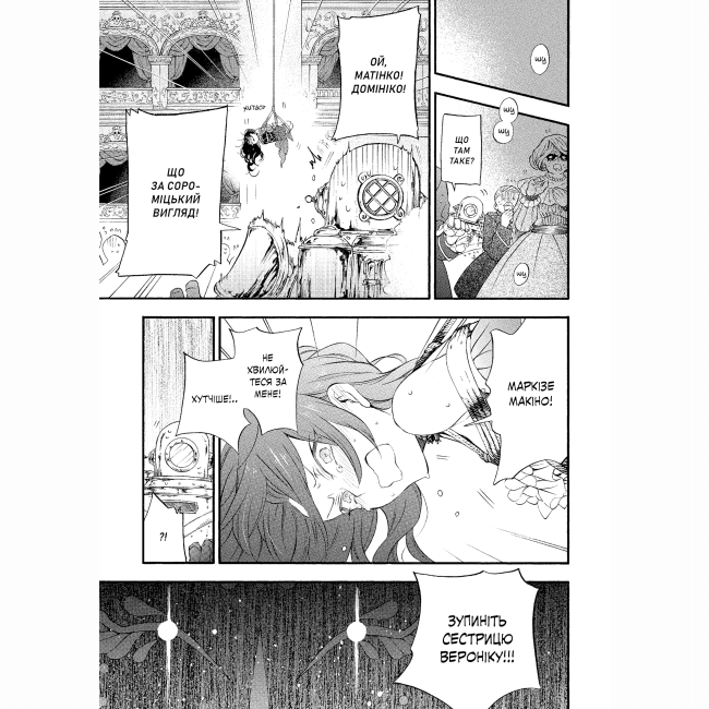 Комікси, манга та книги про героїв (7+ років) - Книжка «Мемуари Ванітаса Том 3» (9786178516093)#3