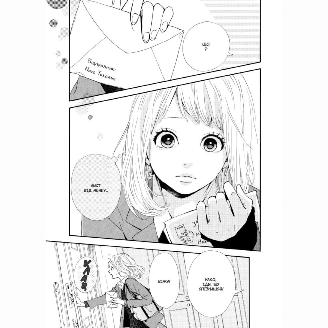 Комікси, манга та книги про героїв (7+ років) - Книжка «Оранж Том 1» (9786178109226)#2