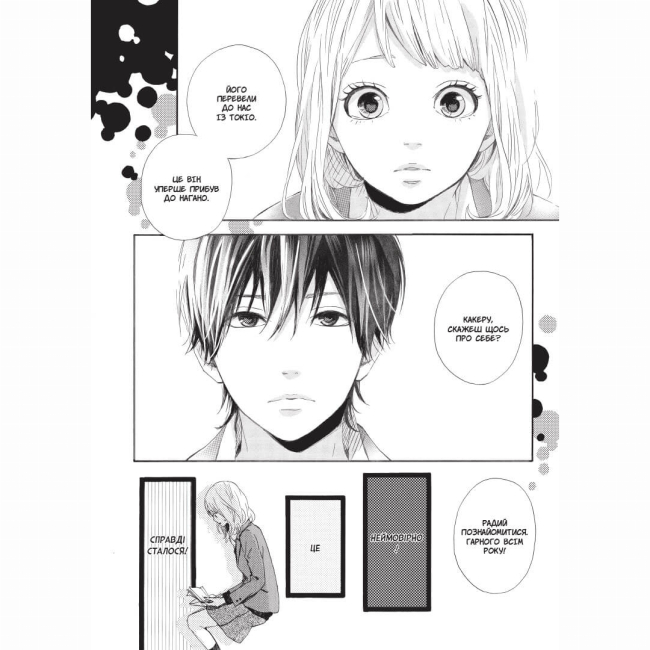 Комікси, манга та книги про героїв (7+ років) - Книжка «Оранж Том 1» (9786178109226)#3