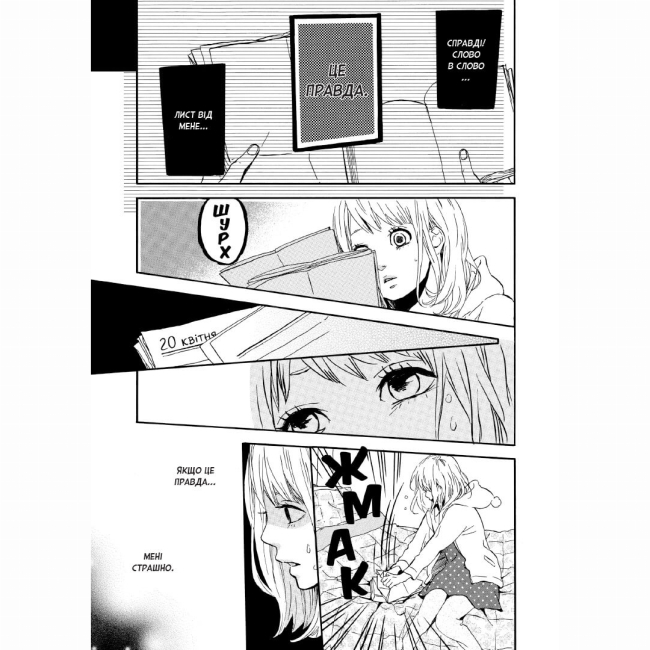 Комікси, манга та книги про героїв (7+ років) - Книжка «Оранж Том 1» (9786178109226)#4