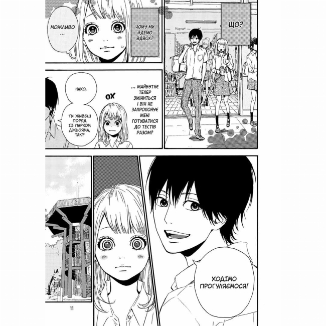 Комікси, манга та книги про героїв (7+ років) - Книжка «Оранж Том 2» (9786178109233)#2