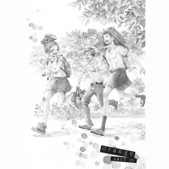 Комікси, манга та книги про героїв (7+ років) - Книжка «Оранж Том 4» (9786178109967)#2