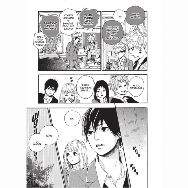 Комікси, манга та книги про героїв (7+ років) - Книжка «Оранж Том 4» (9786178109967)#3