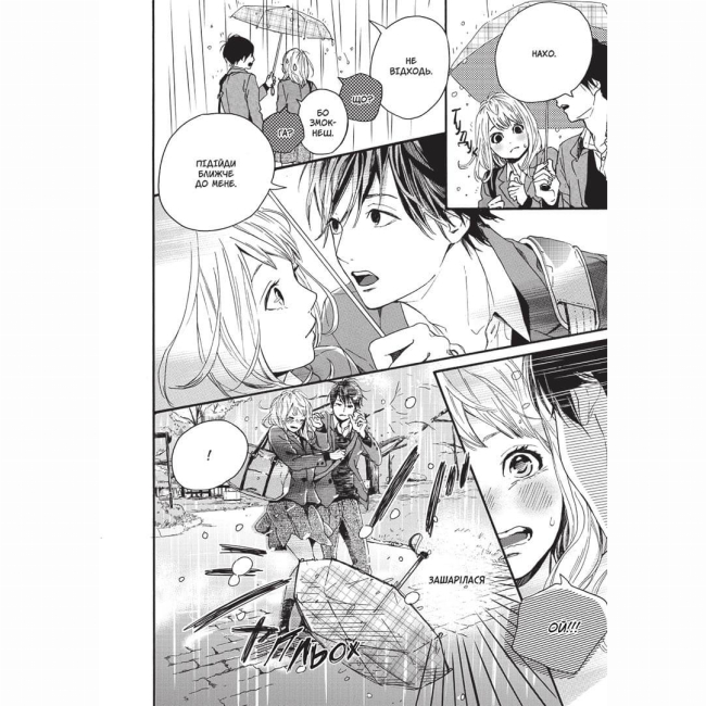 Комікси, манга та книги про героїв (7+ років) - Книжка «Оранж Том 4» (9786178109967)#4