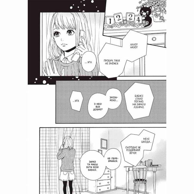 Комікси, манга та книги про героїв (7+ років) - Книжка «Оранж Том 5» (9786178396398)#3