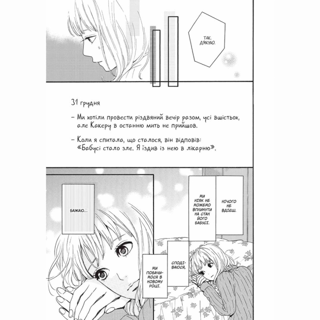 Комікси, манга та книги про героїв (7+ років) - Книжка «Оранж Том 5» (9786178396398)#4