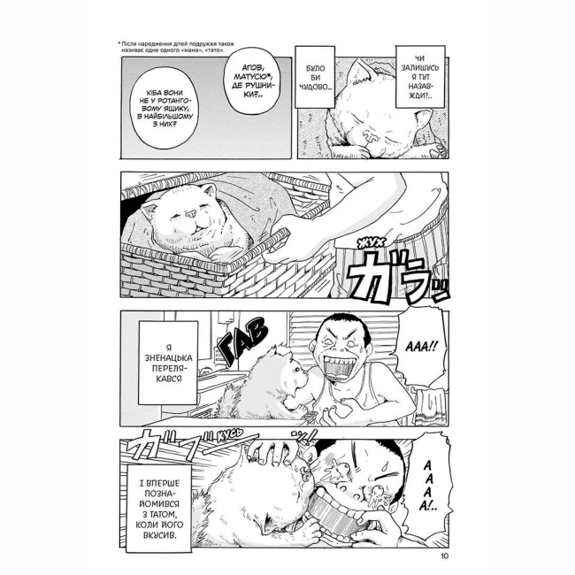 Комікси, манга та книги про героїв (7+ років) - Книжка «Песик, який пильнує зірки. Том 1» (9786178396435)#2