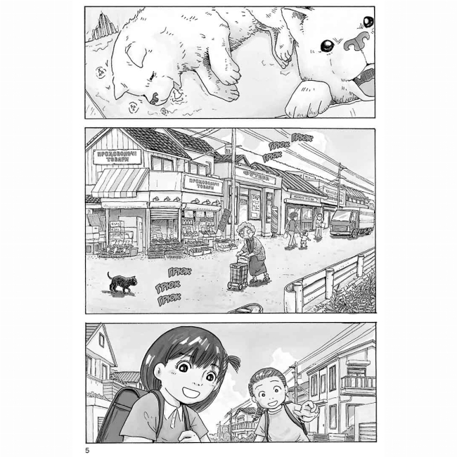 Комікси, манга та книги про героїв (7+ років) - Книжка «Песик, який пильнує зірки. Том 2» (9786178396527)#2