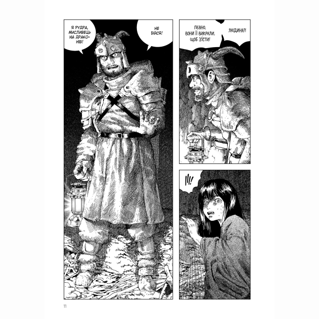 Комиксы, манга и книги о героях (7+ лет) - Книжка «Плем’я мисливців на драконів. Том 1» (9786178516185)#4