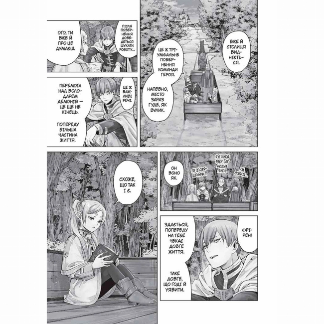 Комікси, манга та книги про героїв (7+ років) - Книжка «Проводжальниця Фрірен Том 1» (9786178396428)#3