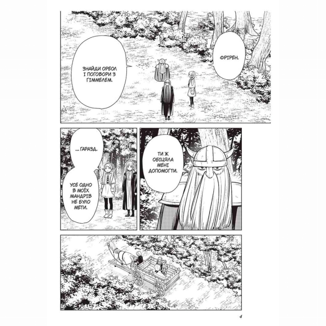 Комиксы, манга и книги о героях (7+ лет) - Книжка «Проводжальниця Фрірен. Том 2» (9786178396497)#3