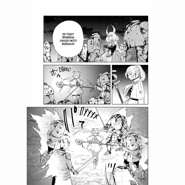 Комікси, манга та книги про героїв (7+ років) - Книжка «Проводжальниця Фрірен Том 3» (9786178396831)#2